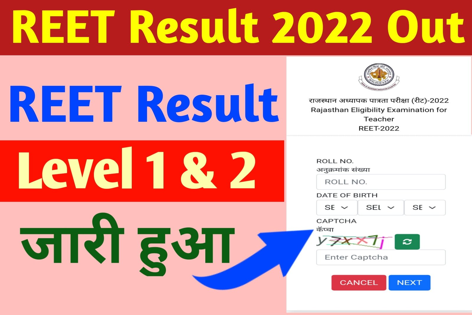 REET Level 1 Level 2 Result 2022 Declared Check Here BSEB 24