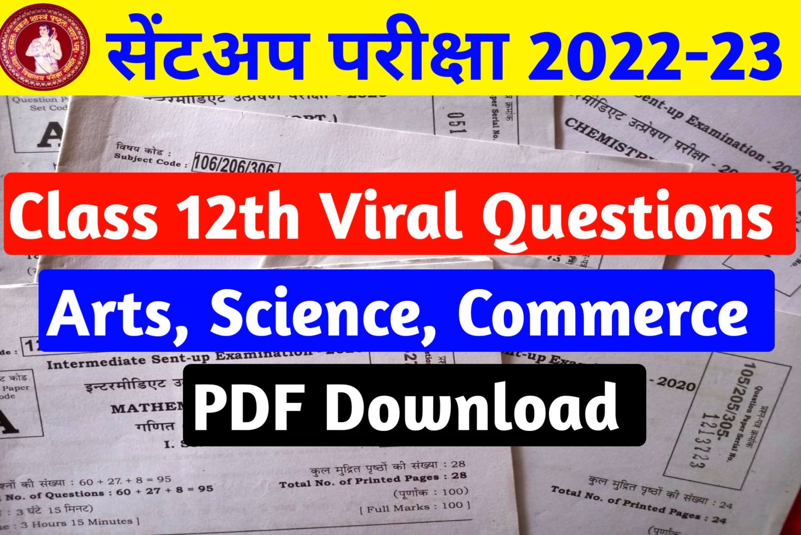 Bihar Board 12th Sentup Exam 2023 Viral Questions BSEB 24